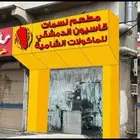 ل التقبيل مطعم ب جده