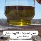 زيت زيتون عفرين جودة عالية