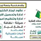 اتحاد الملاك تسجيل في جمعية إتحادملاك التسجيل جمعيات الملاك