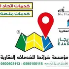 الغاء   فسخ   انهاء عقد الايجار من طرف واحد على منصة ايجار