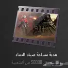 شعبية ببجي لحرب الشعبية
