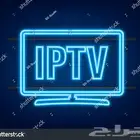 اشتراك ip tv العالمي بلا تقطعات للمباريات الافلام المسلسلات