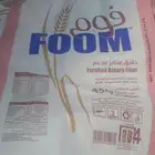 اكياس دقيق جديدة من المصنع