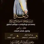 مصممة دعوات الكترونية دعوة زواج