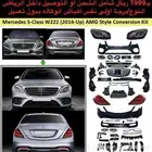 وجديد كت مرسيدس يخت 2020 مع تركيب