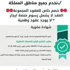 عقود ايجار