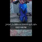 سكوتر للبيع جديد