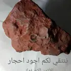 كحل الأثمد الاحمر خبره 13 سنه و 40 تقييم