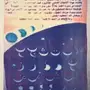 للبيع لوحه نادره جدا جدا لاعلى سعر المرفقه