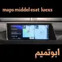 خرائط لكزس إمريكي وخليجي اصدار جديد