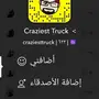 مطعم الشاحنه المجنونه 