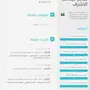 مندوب يبحث عن عمل