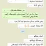 للمفاصل وألم الفقرات للخشونه شي موثق 