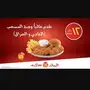 توصيل البيك العصر احجز الان