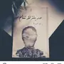كتاب مدينة لا تنام