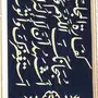 لوحة دعاء كفارة المجلس 