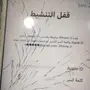 منو يقدر يفك الايكلاود جوالي ايفون6