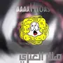 نشر سناب