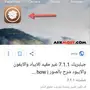 تنزيل وحذف جلبريك للايفون