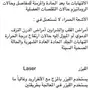 جهاز  الأشعة تحت الحمراء للعضلات والالم 