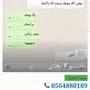 موارد انتقام السلاطين انتبهو