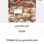 حلى من تطبيق اسرتي