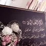 بحق ليلة الجمعه الله يوفقكم يارب ادخلو 