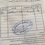 ايفون 