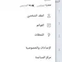 حساب  مكون من ثلاثه حروف مميز  للبيع