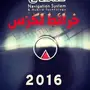 خرائط لكزس اصدار 2016 