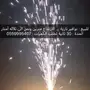 نوافير نارية ( شعلات ) 