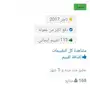 تفويض.عقود عمل نقل.معلومات.اسقاط خرج ولم يعد