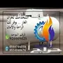 امانكم لتمديدات الغاز المركزي 