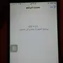 ايفون 6عادي 128قيقا