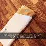شاحن ابل اخر حبه 