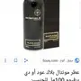 عرض ب 350 ريال لعطور فرنسيه