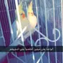 كروان لاتيني اصفر 