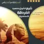 عروض السفر الي مصر - شرم والقاهرة والغردقة و