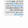 بيع اشتراك وجهاز بي ان سبورت 