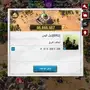 لعبه صقور العرب 