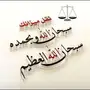 استشارة بخصوص الكامري