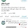 تحديث حافز