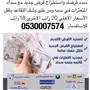 تقسيط الرياض