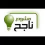 فرصة استثمارية: محل كريب وعصيرات - ممول مطلوب