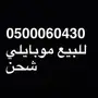 رقم جوال مميز لأصحاب اللكزس 430