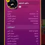 بيع فلووس لودو ستار