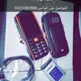 جوال 3 في 1 عجيب ورهيب