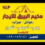 مخيم V.I.P فاخر للإيجار في الدمام - قسمين!