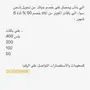 خصم حياك 6 شهور على باقات المفوتره من stc