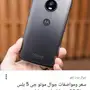 موتورولا g5